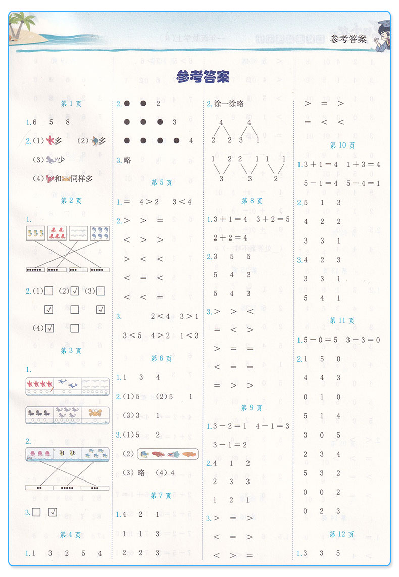 2020黄冈小状元口算速算练习册一年级数学上册下册人教版全套2本 小学1年级口算题卡心算天天练训练同步练习作业本