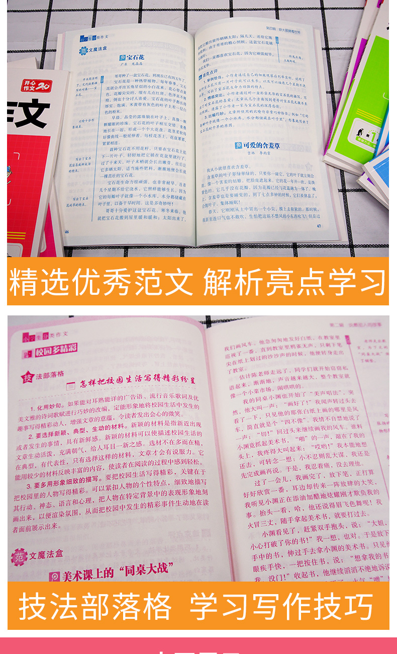 2020新版 开心教育小学生全能辅导王作文全套10本 小学三3四4五5六6年级上册下册量身定制教材同步专项强化训练辅导书