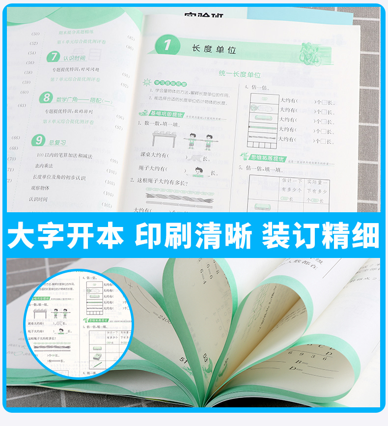 【现货速发】2020新版 春雨教育实验班提优训练二年级数学上册人教版小学2年级上教材课本同步专项强化小学生总复习辅导练习册