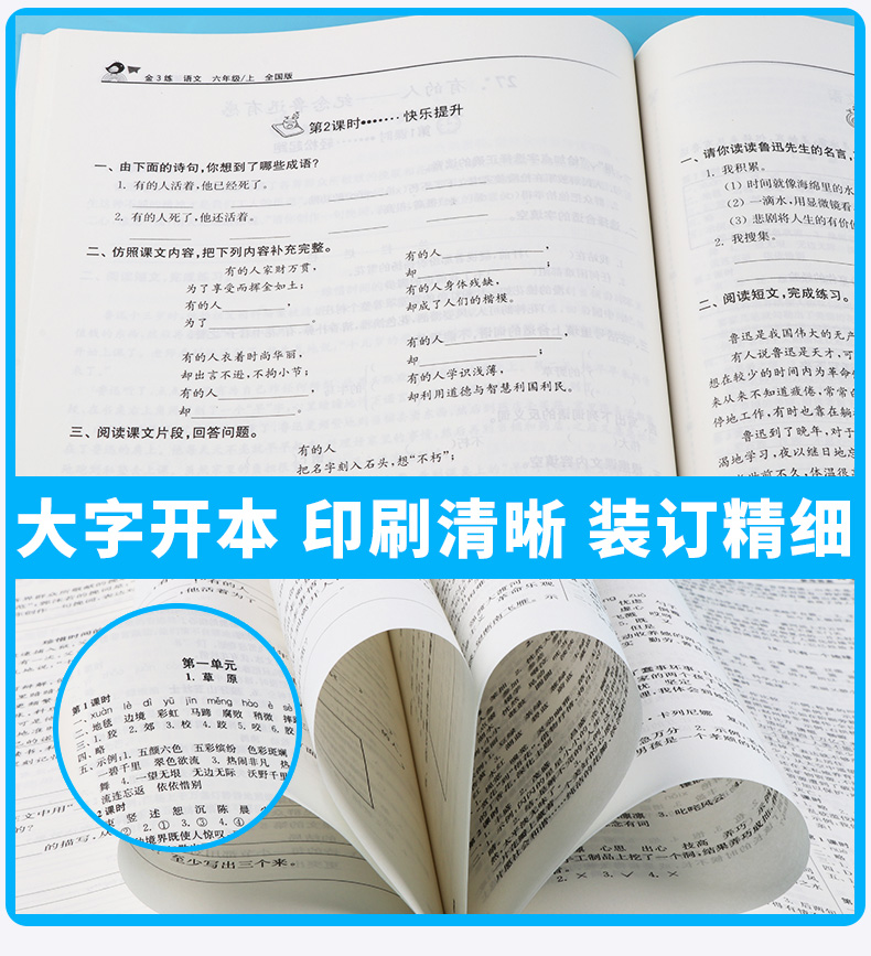 2019新版 金三练六年级上册语文全国版数学英语江苏版译林版 全套三本 小学生6年级同步教材归类复习金3练期中期末练习卷辅导资料