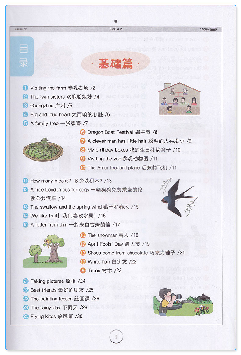 2020新版 星火英语 小学英语阅读训练100篇三年级上册下册人教版小学生3年级全一册课外练习专项同步训练听力练习题册