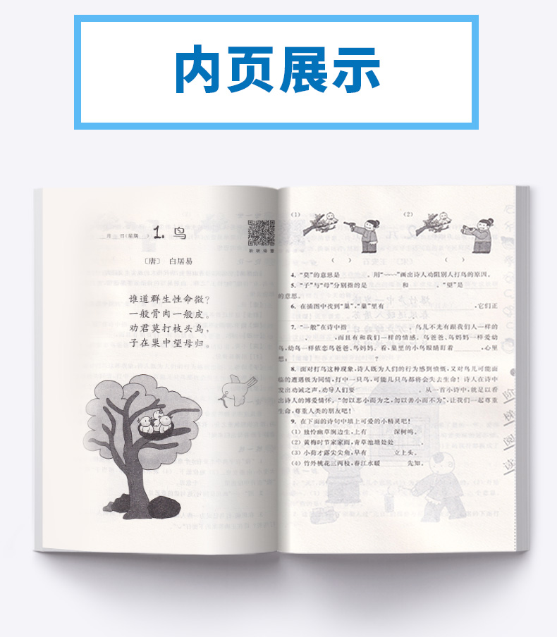 2020新版 现货 小学生古诗词阶梯阅读训练(4年级)/俞老师教阅读 四年级上下册通用 阅读拓展阶梯古诗词阅读理解书