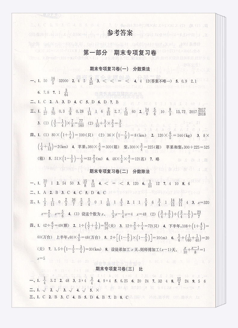 助飞图书 2020新版 各地期末名卷精选六年级语文数学英语上册全套三本 小学6年级上同步练习专项训练测试卷总复习考试卷单元卷子