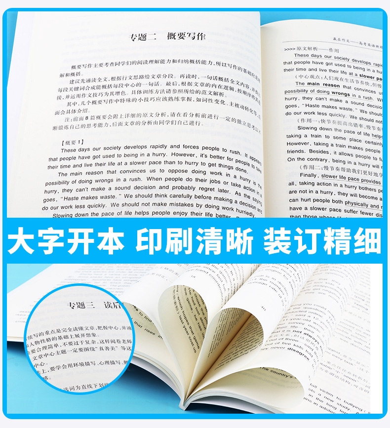 浙大优学 赢在作文 高考英语新题型高分作文斩 高考英语作文训练 高考英语书写 高考英语读后续写 浙江大学出版何昕谢旻航唐书淇