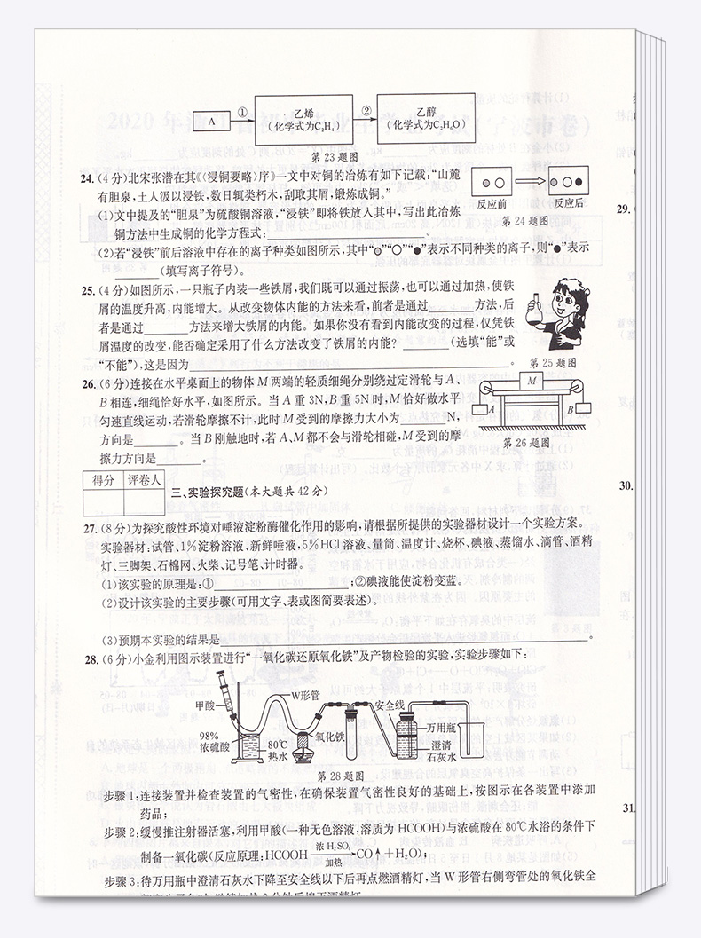 2021新版 中考利剑 浙江省中考试卷汇编 语文数学英语科学社会政治5本 初三9年级2020中考模拟试卷全套汇编新版复习/正版