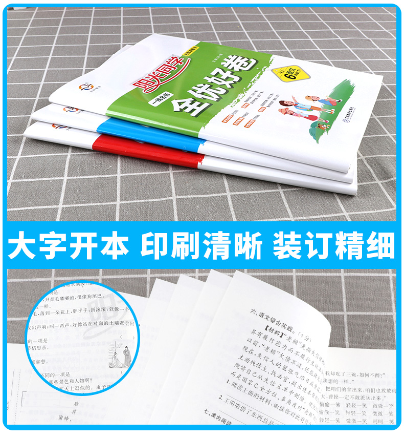 2020新版 阳光同学一线名师全优好卷六年级下册语文数学英语全套3本人教版 小学6年级下课堂同步训练测试卷单元练习题考试卷子