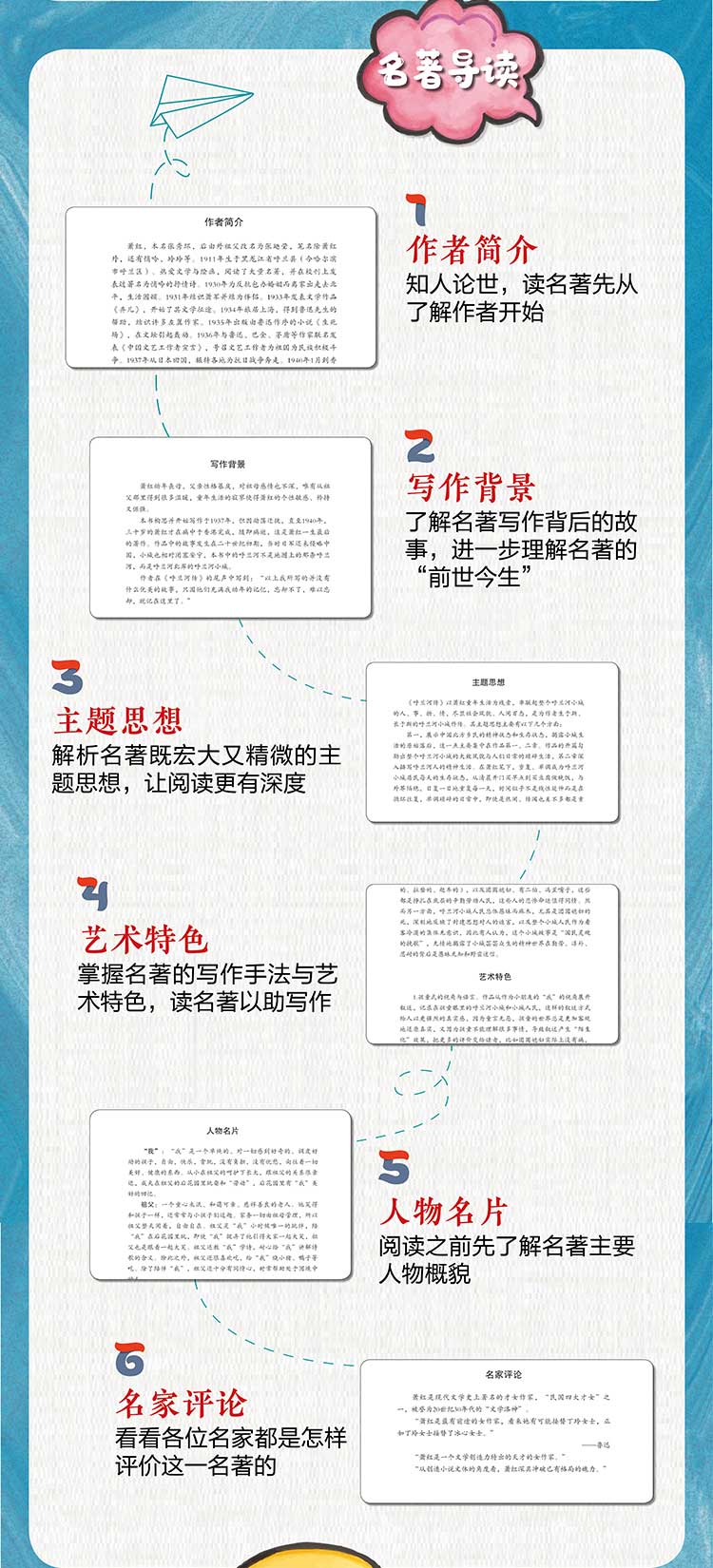 2020新版 呼兰河传全本无删减 萧红著 初中生七年级上册语文人教版教材同步推荐统编名著阅读课程化丛书必读课外书籍