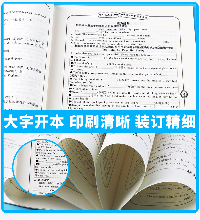 励耘书业初中英语专题精析九年级全一册英语外研版初中生9年级上册下册重点词汇句型活用手册单词语法解析真题专项练习