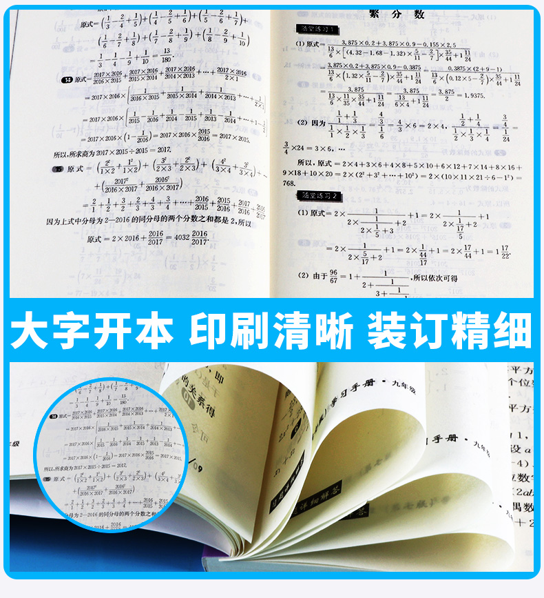 2020新版 奥数教程学习手册 第七版小学六年级 小学生奥数思维强化训练练习册6年级全国数学奥数学习题同步奥数教程配套习题集测试