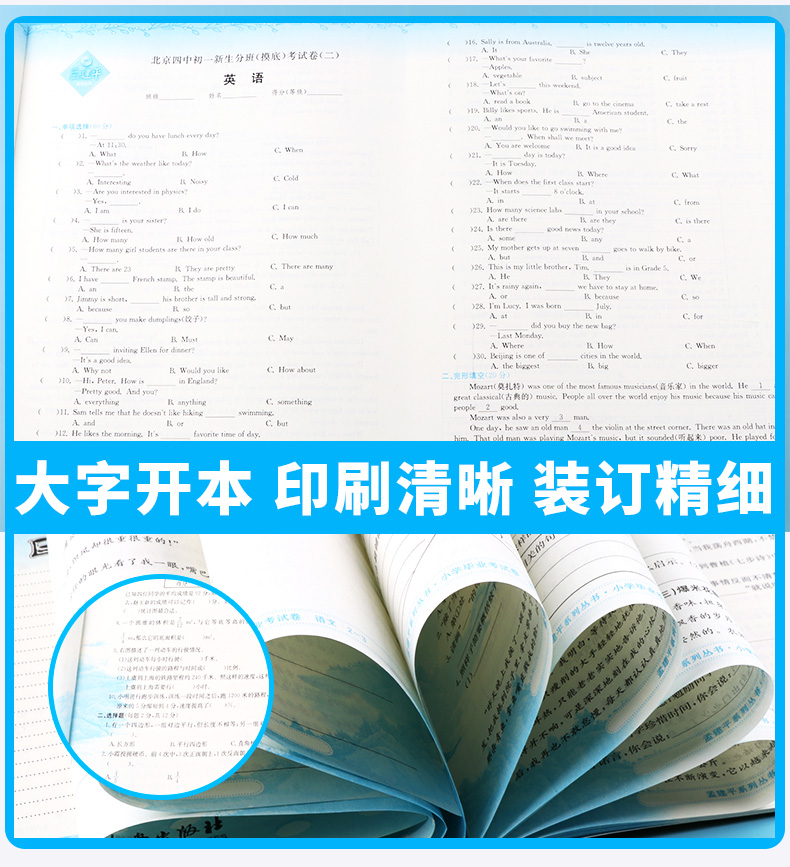 2020适用 孟建平小升初语文数学英语 人教版小学六年级下册模拟测试卷名校初一新生分班摸底考试卷 全套卷子必刷题总复习专项训练