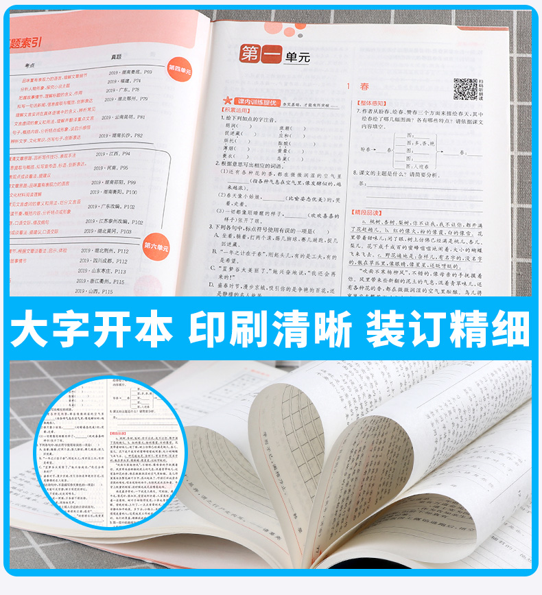 2020新版 实验班提优训练七年级语文上册人教版 初中7年级上同步练习作业本辅导资料测试题 初一期中期末测评卷总复习训练春雨教育