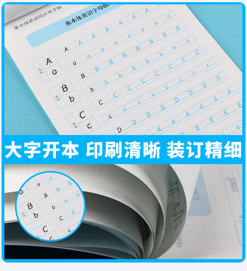  笔墨先锋 小学生英语同步描摹字帖三年级下册 衡水体 3年级下英文书法手写体练字帖课课练/正版