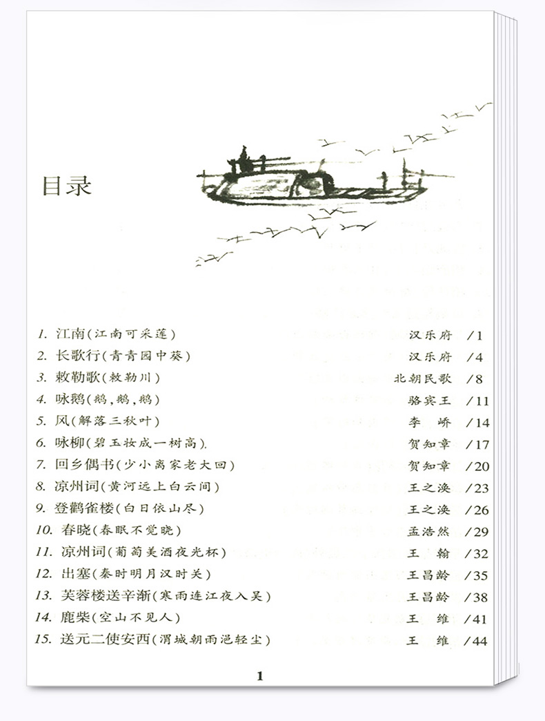 正版包邮 小学生必背古诗词75首 名家名译权威定本 小学课外必读名著导读 新语文必读丛书 浙江文艺出版社
