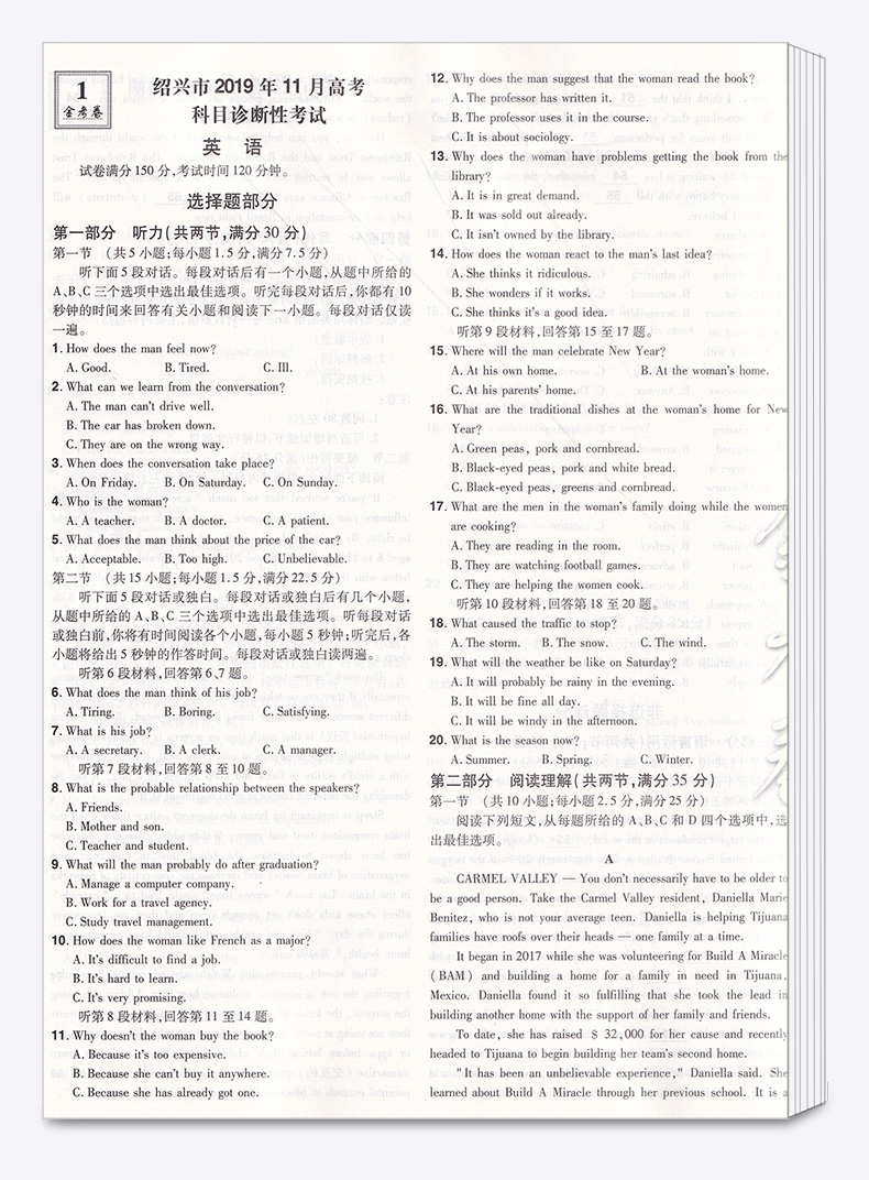 2021新版 金考卷45套英语 2021浙江新高考优秀模拟试卷汇编45套 天星教育浙江省高中高考模拟卷提分必刷真题冲刺测试卷 特快专递