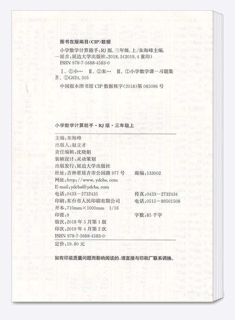 【现货新版】通城学典小学默写能手三年级上册语文数学英语计算能手全套部编版人教版小学生3年级上口算天天练字词强化训练练习题