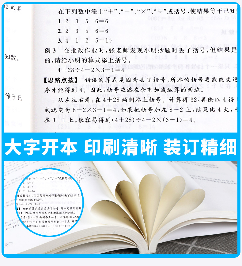 新课程标准 同步奥数培优 三年级 北师大版BS 小学3年级上册下册通用 小学生奥数竞赛培优思维拓展延伸练习测试教辅书/正版