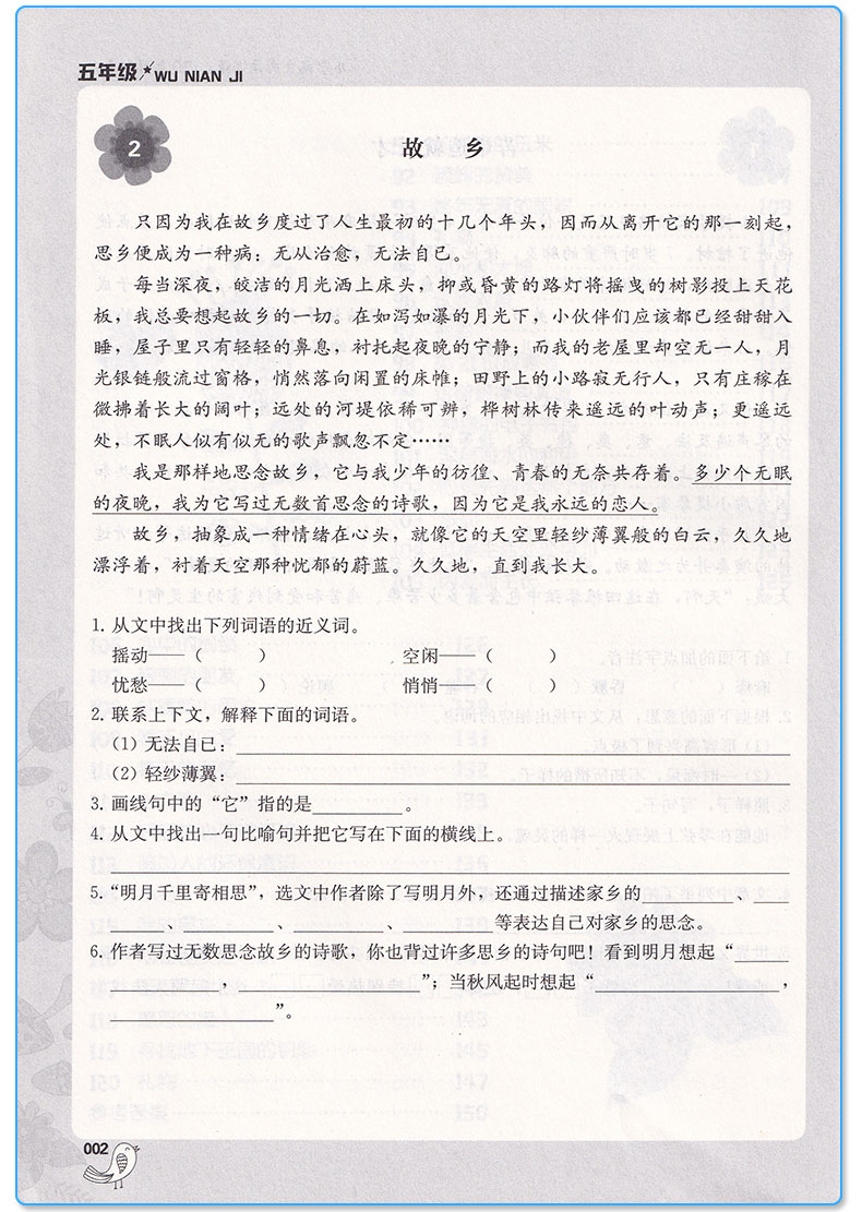 五年级小学语文阅读训练120篇精彩美文第二版 阅读拓展写作思路提升阅读理解强化练习 小学生5年级上下册现代文课外阶梯阅读丛书
