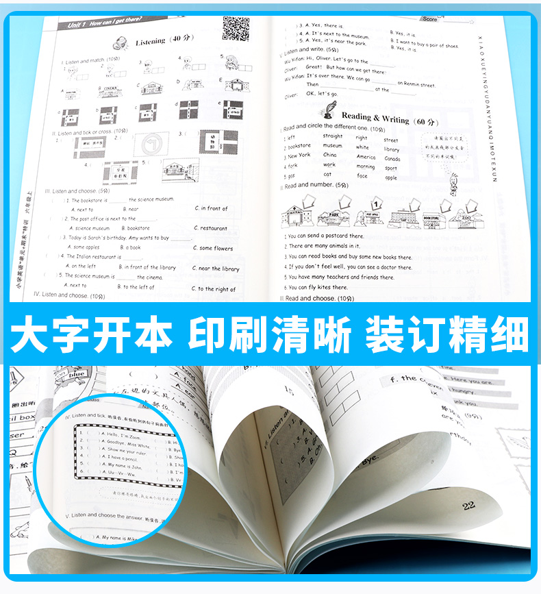小学英语 单元+期末特训 六年级上册+下册共2本 浙江教育出版社 小学生6年级上下册同步测试考试卷子期中试卷卷子训练练习题大全