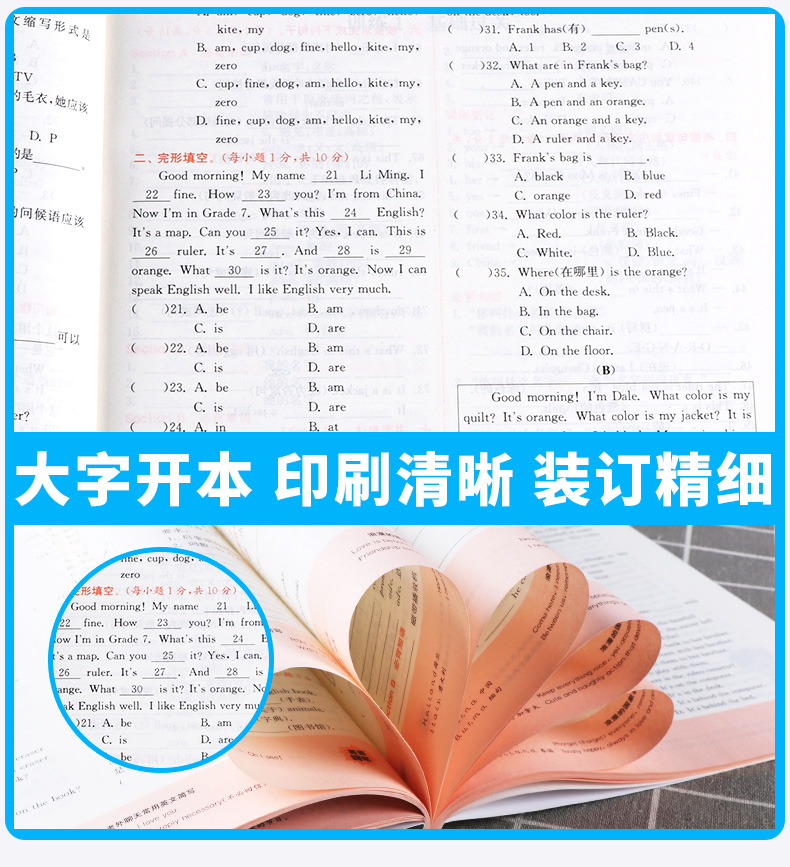 2021新版 通城学典 初中英语基础知识组合训练七年级上册人教版RJ 初一7年级上知识巩固重难点提优专项训练同步练习阅读训练辅导