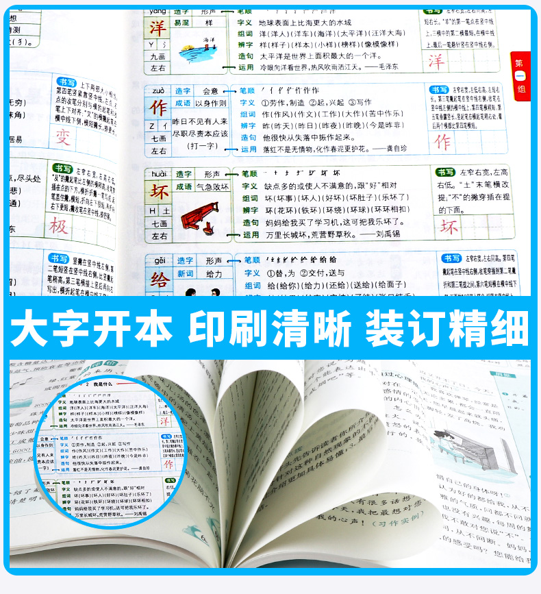 2020秋适用 小学教材全解 二年级语文上册人教版RJ 薛金星 小学2年级课本同步讲解练习解读析训练工具书 小学生同步解读资料辅导书