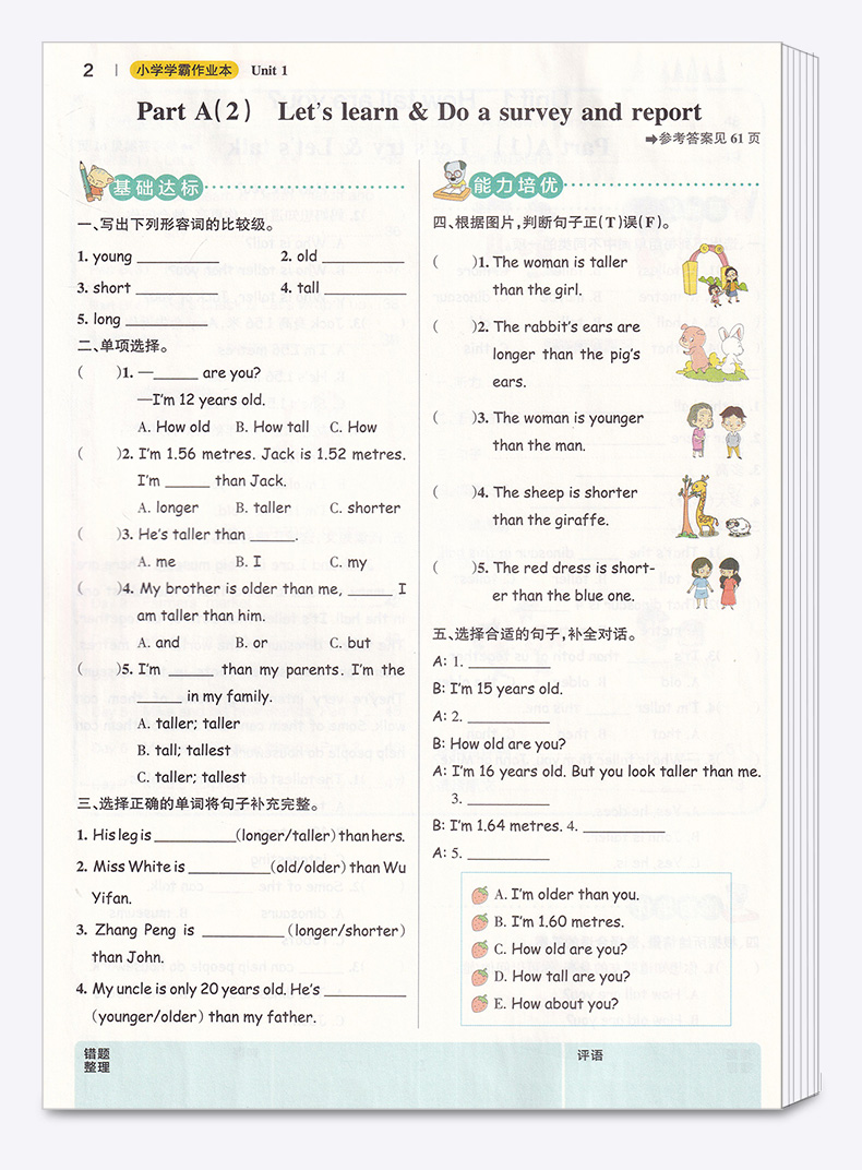 2020新版 小学学霸作业本英语六年级下册人教版部编版pass绿卡图书小学生6年级下一课一练练习册同步训练测试卷试卷卷子