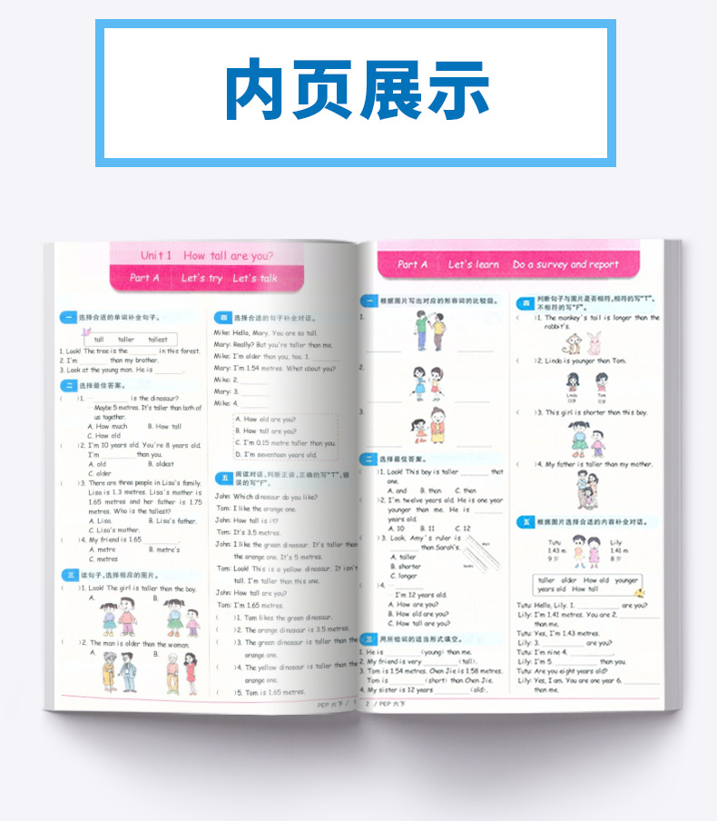2020新版 阳光同学六年级下册语文数学英语人教版科学教科版全套四本课时优化作业小学6年级下课堂同步练习册单元检测试卷卷子宇轩