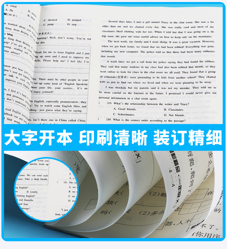 2020新版 浙江期末八年级下册英语外研版 励耘书业 初中初二8年级下浙江省各地期末试卷精选 总复习同步训练考试卷子模拟卷测试卷