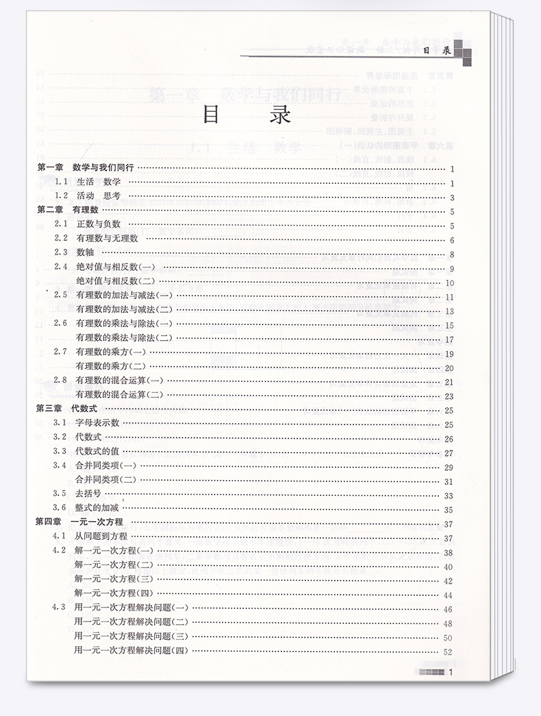 2020新版 金三练 数学七年级上册 江苏版苏教版 初一7上同步教材单元阶段归类复习 初中生期中期末练习卷辅导资料