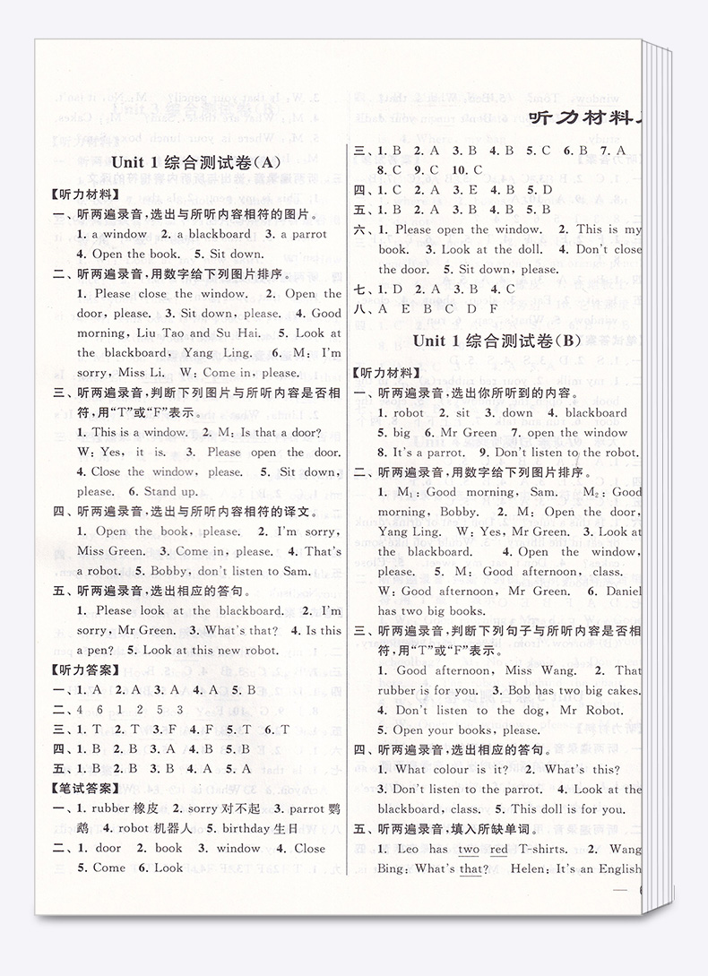 2020新版 亮点给力大试卷英语三年级下册江苏版译林版 小学3年级同步单元专项复习期中检测卷各地期末精选练习册