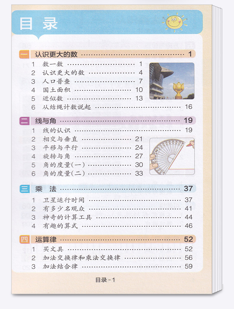 2020新版小学学霸速记数学四年级上册人教版4年级同步训练辅导资料思维训练公式定律手册知识大全预复习练习册题
