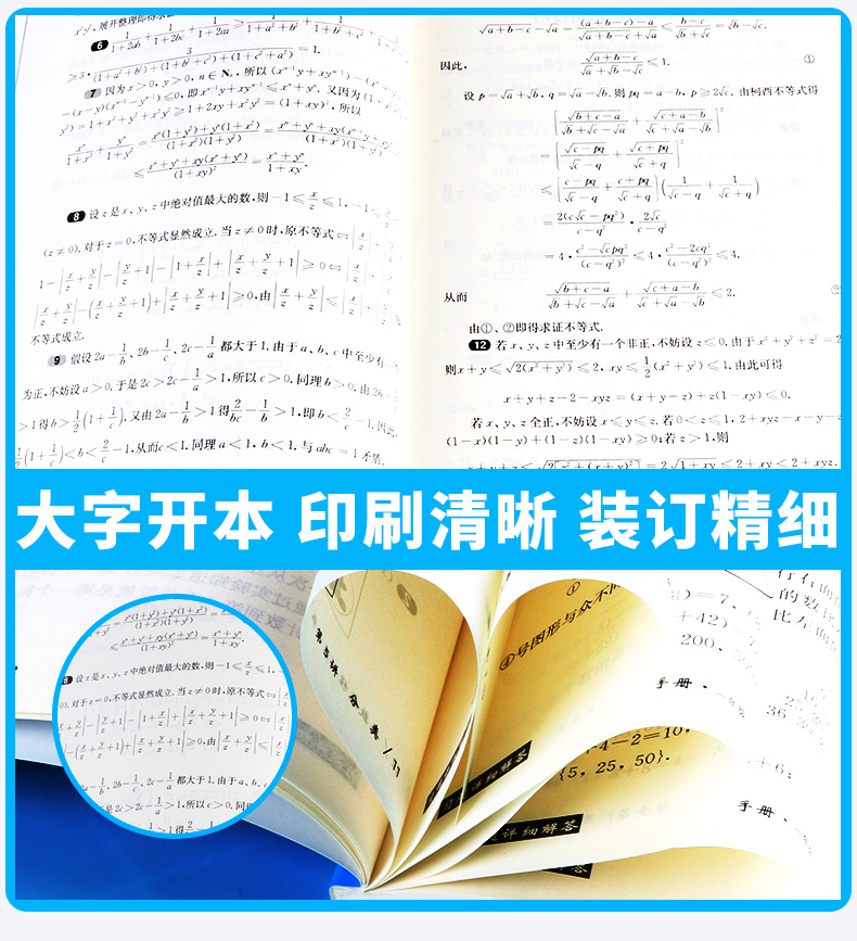 2020新版 奥数教程学习手册高中第二分册第七版 高中生数学上册下册奥数竞赛教材教程培优思维训练举一反三辅导书