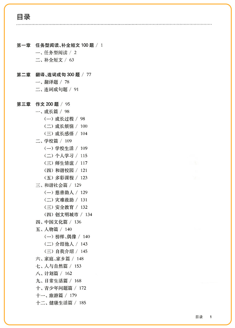 2021版百题大过关中考英语听力百题+阅读与完型填空+读写百题+语言知识运用百题全套4本初中英语专项训练必刷习题初三总复习辅导书