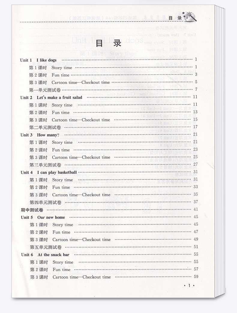 2020新版 名师点拨课时作业本 英语四年级上册 江苏版苏教版 小学4上英语预习复习资料练习题 小学生教辅教材巩固基础辅导书