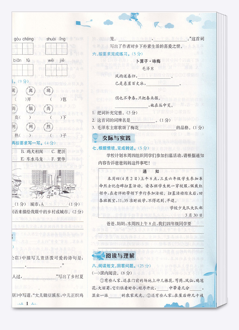 2020新版 黄冈小状元达标卷四年级下册语文数学英语全套3本人教版 小学4年级下黄岗同步训练单元练习题模拟测试卷期中期末辅导试卷