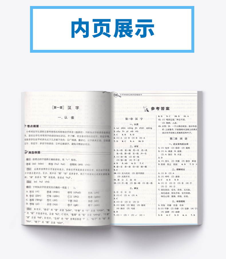 2020年新版 68所名校小升初语文满分答题技巧 小学生六年级总复习资料专项思维培养高分宝典秘籍天天练习