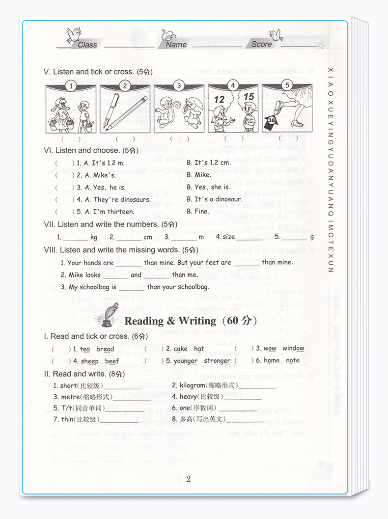 小学英语 单元+期末特训 六年级上册+下册共2本 浙江教育出版社 小学生6年级上下册同步测试考试卷子期中试卷卷子训练练习题大全