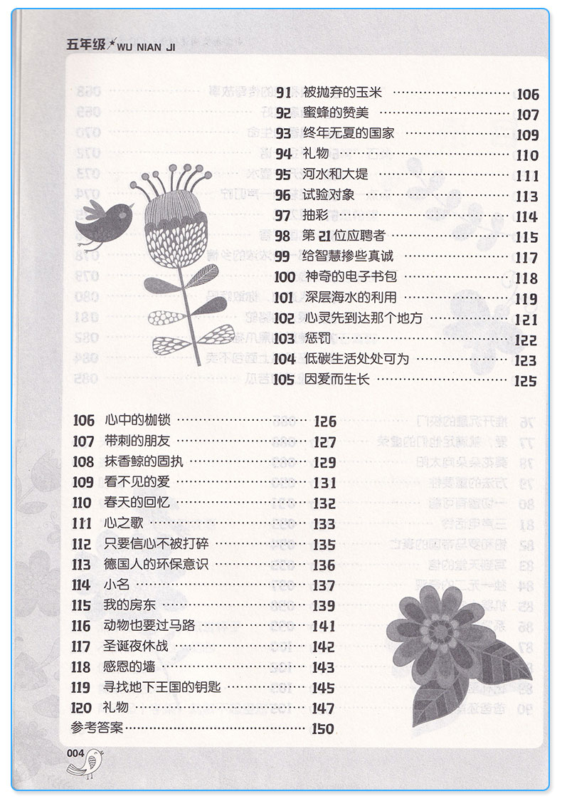 五年级小学语文阅读训练120篇精彩美文第二版 阅读拓展写作思路提升阅读理解强化练习 小学生5年级上下册现代文课外阶梯阅读丛书