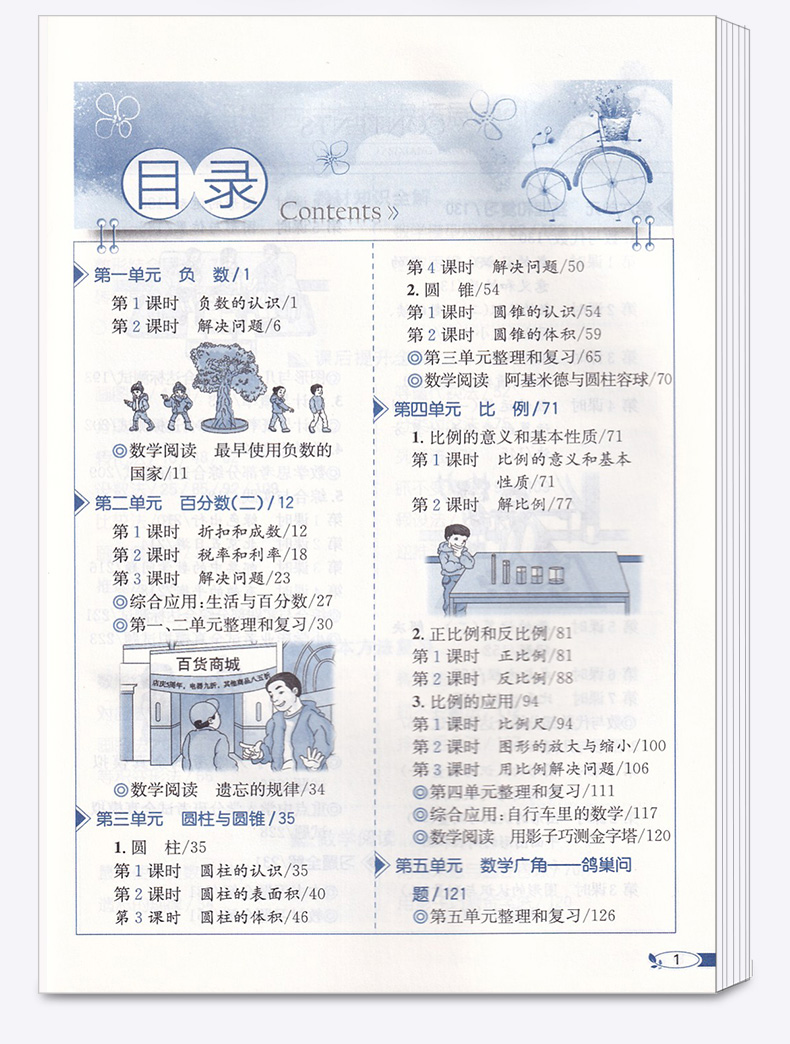 2020新版 小学教材全解六年级下册语文数学英语人教版科学教科版 6年级下课本讲解全解全析 同步训练单元练习辅导资料工具书/正版