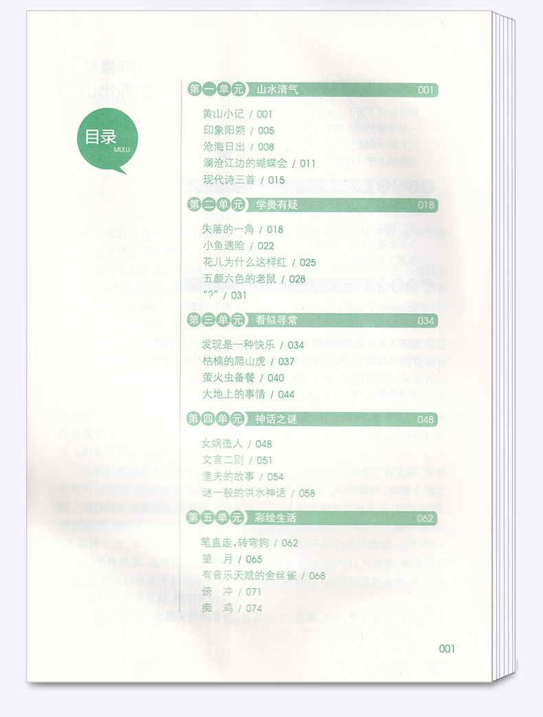 2020新版 小学语文阅读快车 四年级上册 升级版人教版小学生4年级上同步专项写作阅读理解阶梯阅读训练强化浙江教育出版社