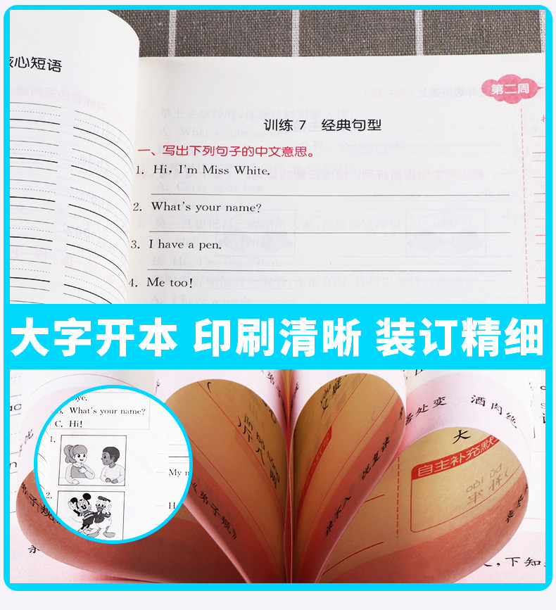 【现货新版】通城学典小学默写能手三年级上册语文数学英语计算能手全套部编版人教版小学生3年级上口算天天练字词强化训练练习题