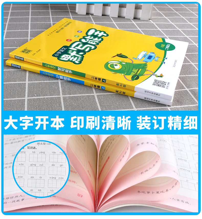 2020秋新版默写能手二年级上册语文数学计算人教版部编小学2年级上通城学典课堂同步专项训练练习册练习题口算题卡小达人天天练