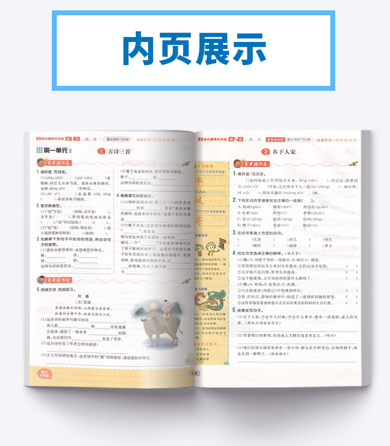 2020新版 核心素养天天练五年级下册语文数学英语人教版全套三本 小学5年级下同步训练翻转课堂预习单阶段评价卷课时练练习册习题