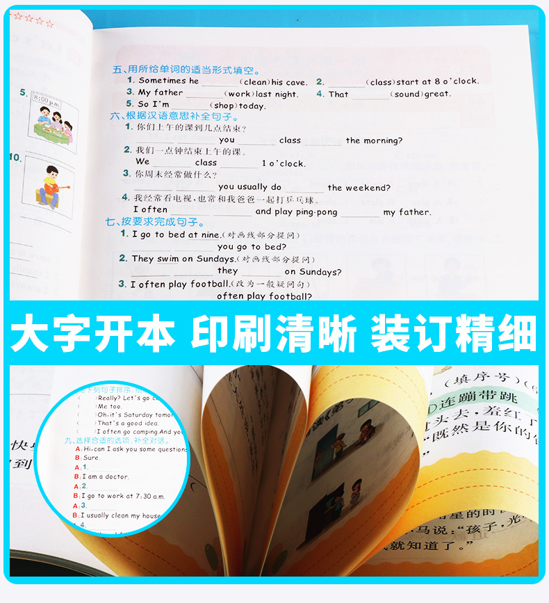 2020新版 核心素养天天练 五年级下册英语人教版统编版 小学生5年级下同步训练辅导资料课堂提优课后检测期末复习教辅