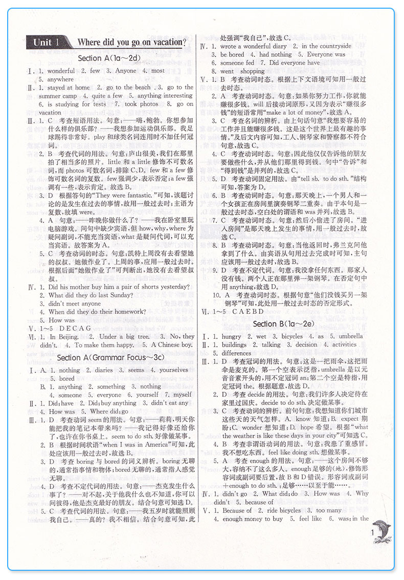 2020新版 实验班提优训练八年级语文数学英语上册人教版全套3本 初中8上同步练习作业本辅导资料初二期中期末总复习测评卷春雨教育