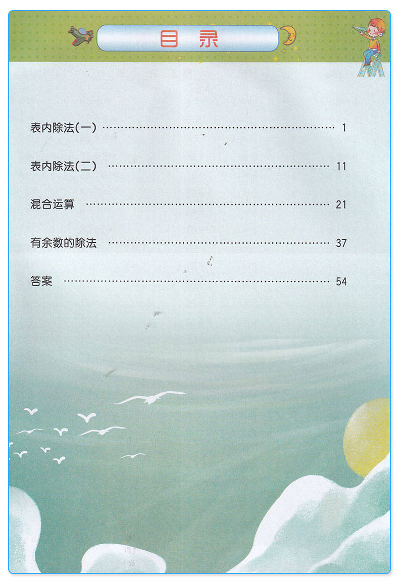 小学二年级数学口算题卡上册下册口算题每天100道 小学生2年级上思维同步专项训练人教版口算心算速算以内加减法天天练计算练习题