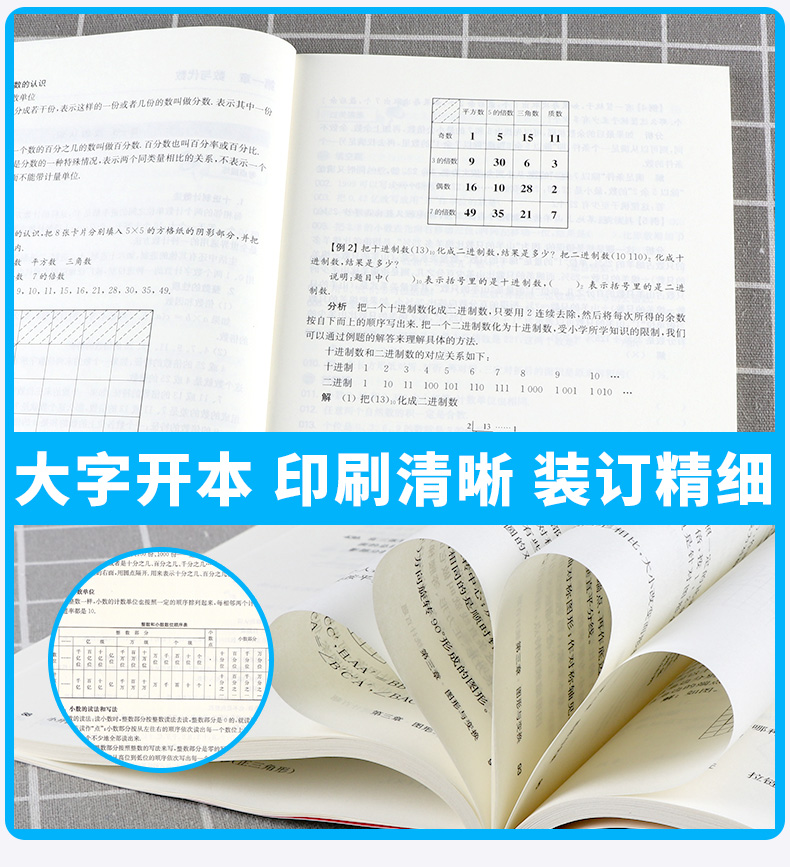 2021新版 百题大过关 小升初数学提高百题 小学六年级上册下册专项强化训练 基础知识大全综合冲刺备考模拟附答案详解