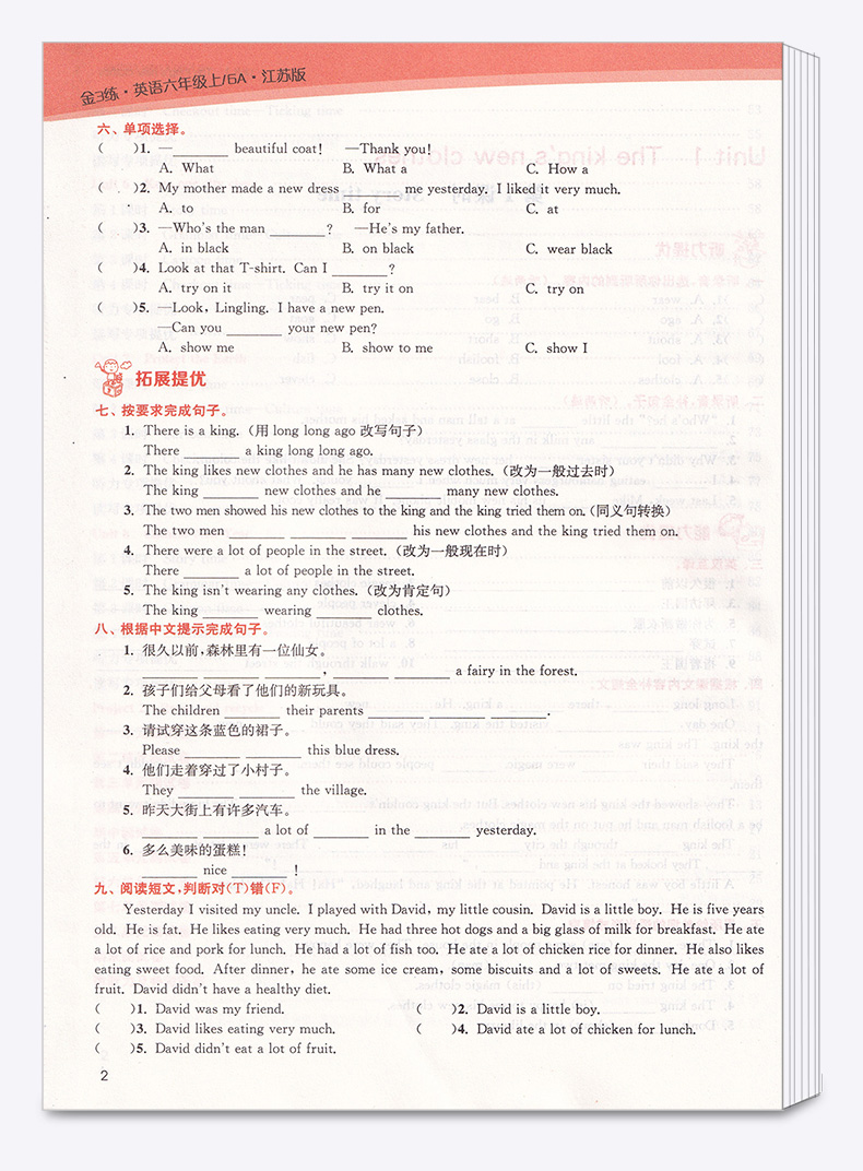 2020新版 金三练六年级上册/6A英语 江苏版苏教版译林版 小升初6年级单元阶段归类复习课后拓展金3练期中期末练习卷