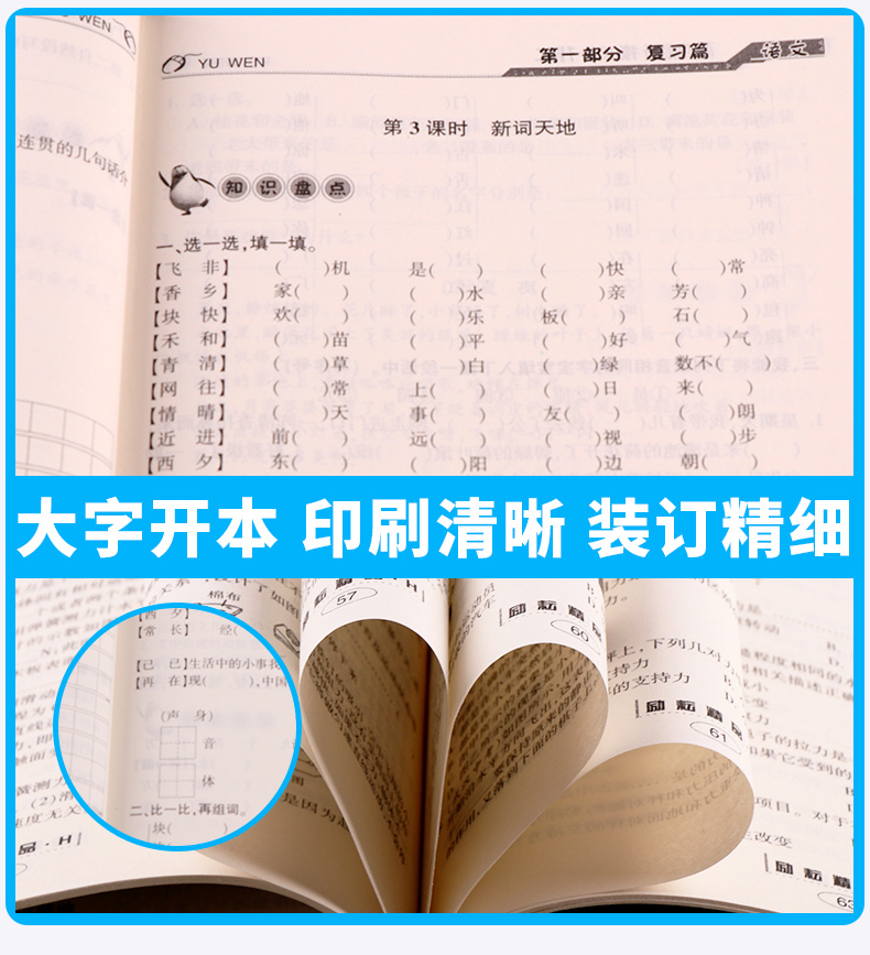 2020新版励耘书业暑假衔接1升2语文数学人教版作业全套小学一年级下册升二年级上册复习预习作业本教材训练练习册暑期测试题一升二
