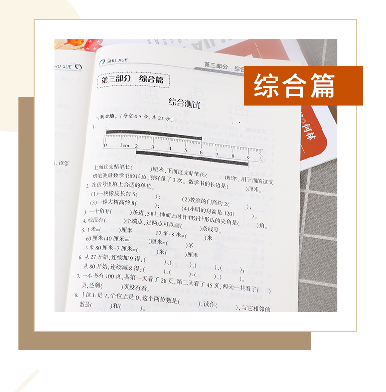 2020新版励耘书业暑假衔接1升2语文数学人教版作业全套小学一年级下册升二年级上册复习预习作业本教材训练练习册暑期测试题一升二