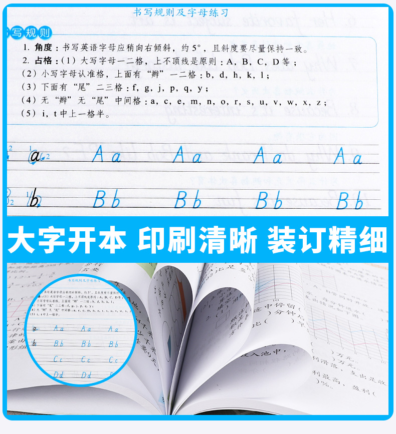 2020新版 英语同步写字人教版 初中生7年级教材同步训练写字贴初一练字帖衡水体衡中体临摹英文字帖